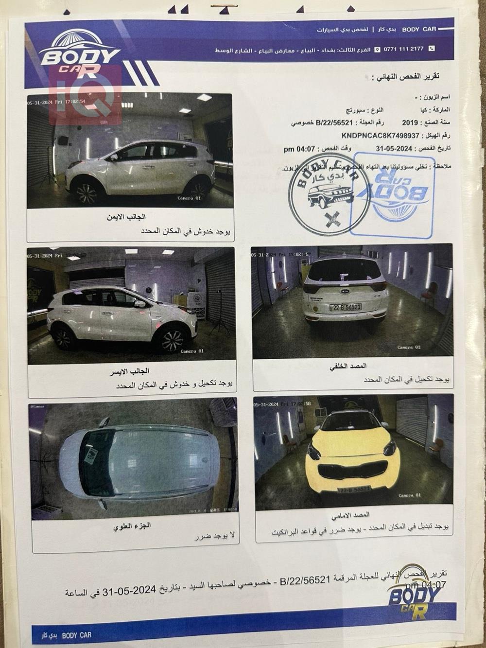 کیا سپۆرتاج